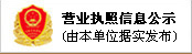 公司營(yíng)業(yè)執(zhí)照資質(zhì) 公司營(yíng)業(yè)執(zhí)照資質(zhì)